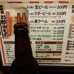 銀座屋  - 赤星大瓶330円。ほんとだじぇ(￣∇￣)