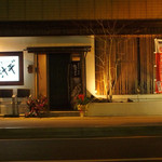 地鶏と汁もん 汁平゛ - 