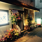 地鶏と汁もん 汁平゛ - 