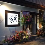 地鶏と汁もん 汁平゛ - 