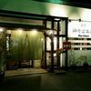 鶏そば 本店
