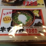 すき焼割烹 かとう - メニュー