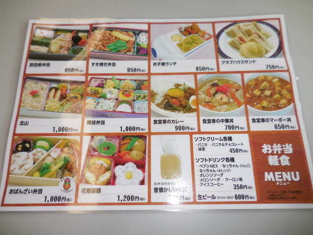 食堂車 レストラン 京都鉄道博物館 京都 By 神戸の金庫屋のバカ息子 京都鉄道博物館 食堂車 梅小路京都西 弁当 食べログ