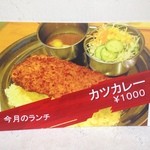 タージマハール - ４月のランチカレー