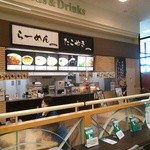 カインズキッチン - 店構え