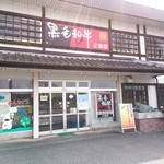 Shoujikiya - 店構え