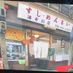 Masugataya - BS朝日『悠久への旅　とっておきの京都』より、満寿形屋のお店構え。