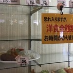 マルカンデパート大食堂 - サンプルメニュー