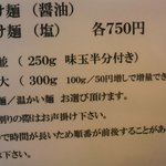 麺や けせらせら - 