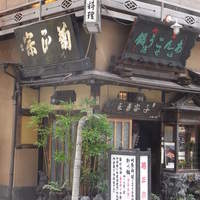 いせ源 - お店