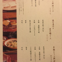 とうふ屋うかい 鷺沼店 - 
