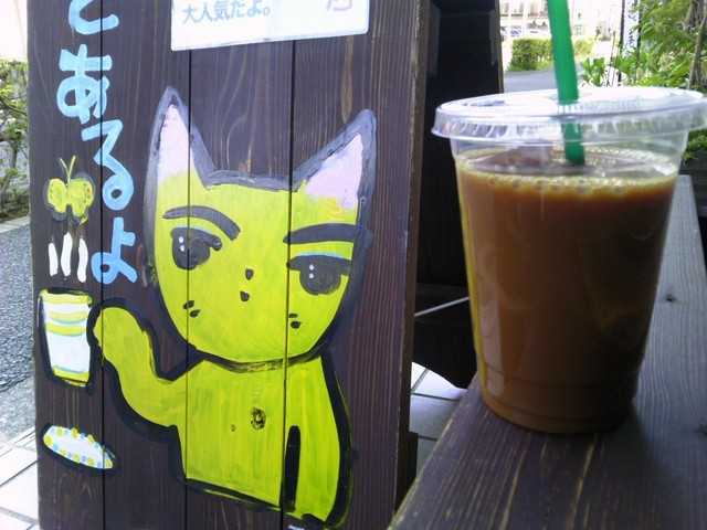山猫屋珈琲店 南流山 コーヒー専門店 食べログ