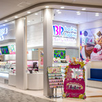 サーティワンアイスクリーム - 