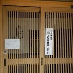 鳥喜多 - 昼過ぎに来たらコレ