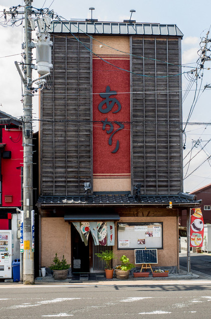 あかり 各務原市役所前 魚介料理 海鮮料理 食べログ