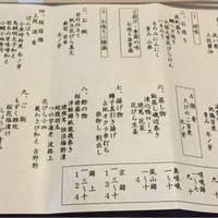 錦 - 
