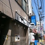 土鍋ごはんと和酒の店 おてだま - 