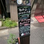 土鍋ごはんと和酒の店 おてだま - 