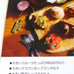 パティスリー MIU - 