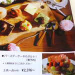 パティスリー MIU - (2016.04月)