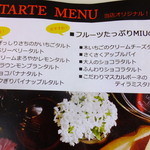 パティスリー MIU - 