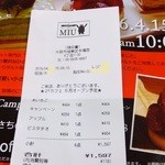 パティスリー MIU - (2016.04月)