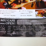 パティスリー MIU - 