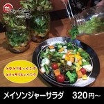 麺うまいもん匠 - メイソンジャーサラダ