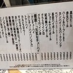 魚屋スタンドふじ - メニュー②