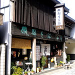 飛騨そば 小舟 - お店の外観です