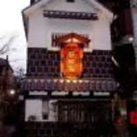 五代目 野田岩 麻布飯倉本店 - 