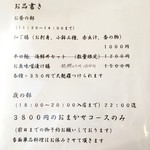 出汁さんろくぼう - 