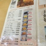 らあめん市場麺太鼓 - 