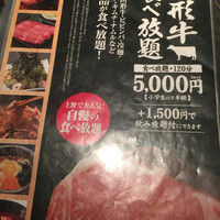 和牛焼肉 土古里 上野バンブーガーデン店 - 