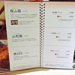 とんかつ 神楽坂 さくら - 