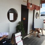 麺処 と市 - お店の外観