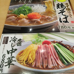 Marugen Ramen - 