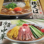 Marugen Ramen - 