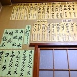 山田屋 - 