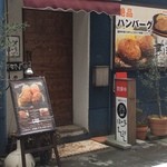 ほの字 - お店は荒町交差点のすぐ近く、ロイネットホテルとホテルαー1の中間にあります。