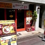 インドネパールレストラン　ドゥルガ　芝大門炭火ホルモン焼　夏冬 - 