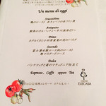 箱根エレカーサ - 