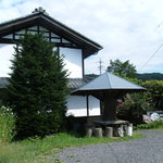 職人館 - 職人館 （しょくにんかん）