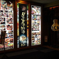 きじま 新横浜店 - 