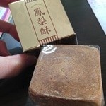 新勝發 台灣人文餅舖 - 料理写真: