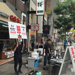 熊本馬肉横丁 - 