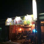 ちゅらさん - 