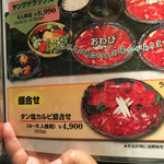 赤うし亭 - タン塩･カルビ盛り合わせ500g。@1000円は、お得だと思いませんか？