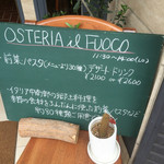 OSTERIA il FUOCO - 