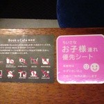 スターバックスコーヒー 二子玉川蔦屋家電店 - お子様連れ優先シートのラベル